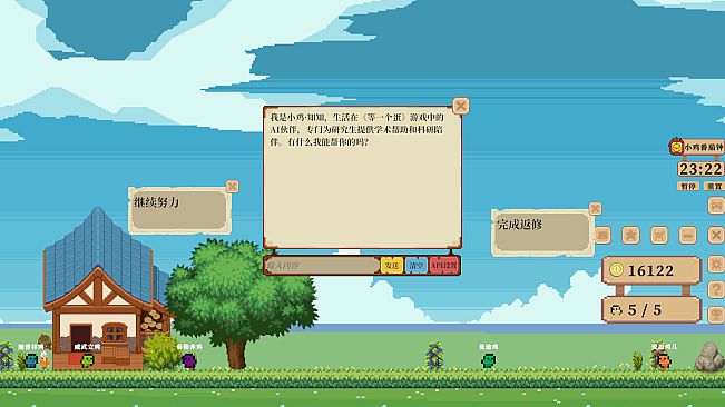 等一个蛋 / Waiting for an Egg