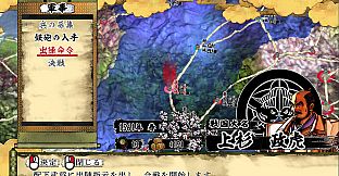 天下統一SSB追加シナリオ「竜虎相搏つ」