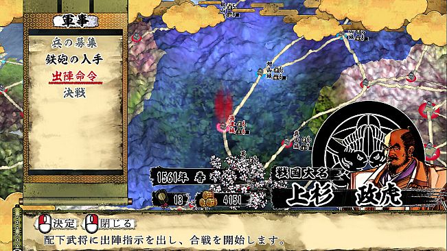 天下統一SSB追加シナリオ「竜虎相搏つ」