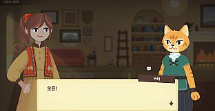 Dungeon Inn Prologue: The First Hustle