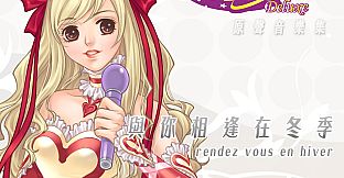 rendez Vous en hiver: Stardom 3 OST