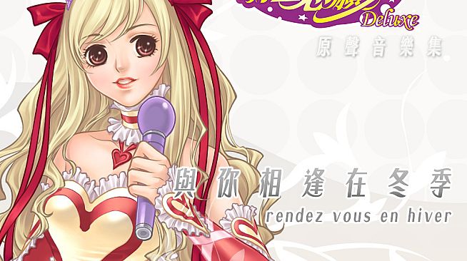 rendez Vous en hiver: Stardom 3 OST