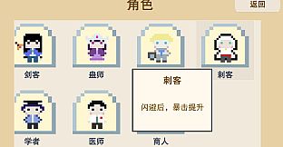 升级打怪换装备