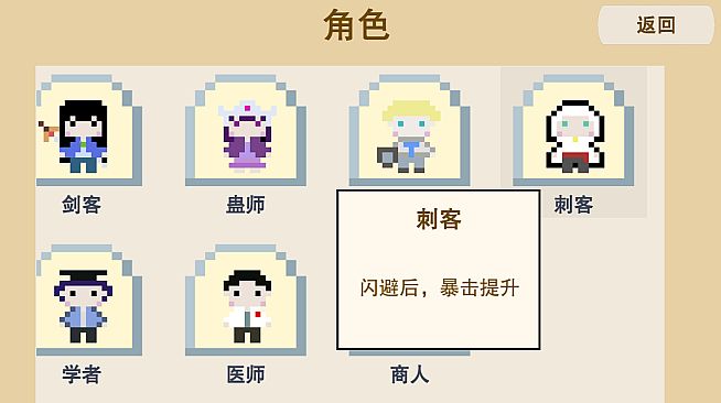 升级打怪换装备