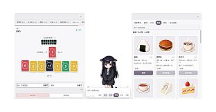 知秋~英语日语单词背诵学习陪伴桌宠~