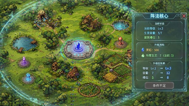 结界大阵：生灵庇护所 Warding Sanctum: Creature Refuge