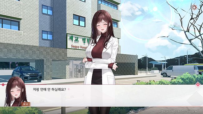 봄을 부르는 설녀 - 유나