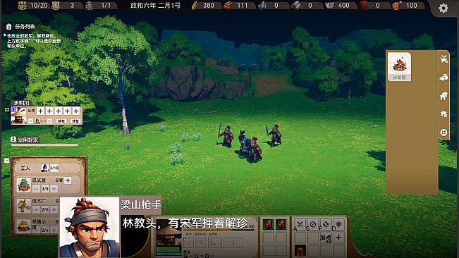 Water Margin Heroes