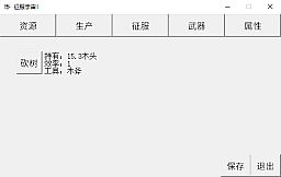Universe Conqueror: The Crappy Game