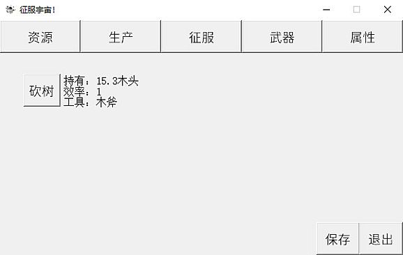 Universe Conqueror: The Crappy Game