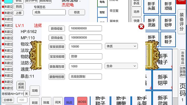 咸鱼的挂机游戏快餐版