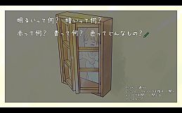 Blind Witch -Peek Window-