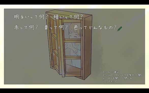 Blind Witch -Peek Window-