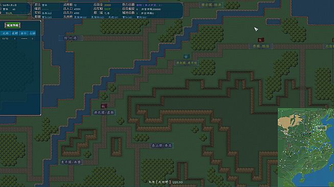 中华三国志-情怀版