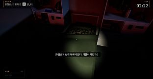 추 : 그날의 악몽