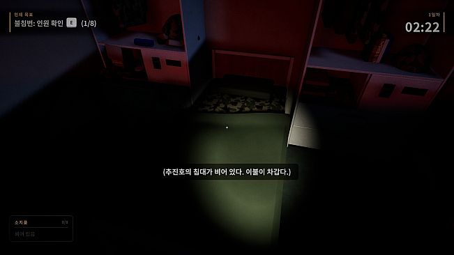 추 : 그날의 악몽