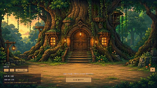 Arcane Library