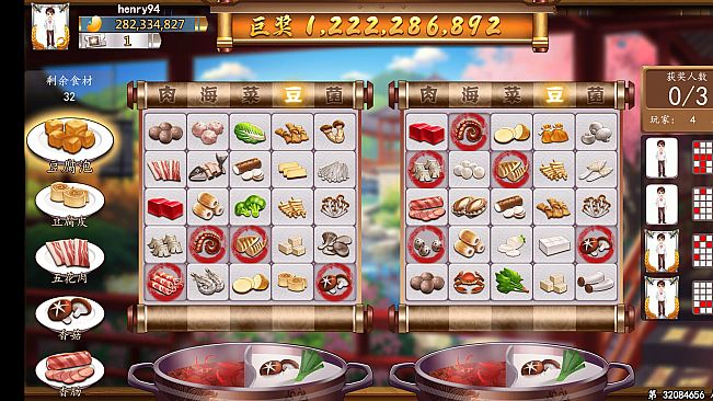 美味缤果 - Yummy Bingo