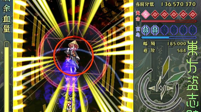 東方资志疏 ~ Immortal Immanuel. (东方资志疏)