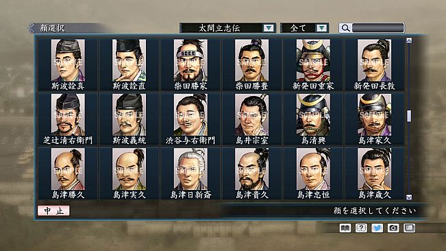 RTK Maker - Face CG Taiko Risshiden V Set - 三国志ツクール顔登録素材「太閤立志伝V」セット+シナリオ