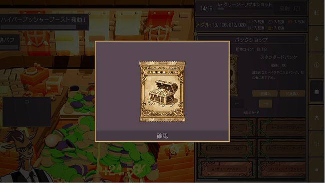 CoinDecker ~Deck Building Pusher~