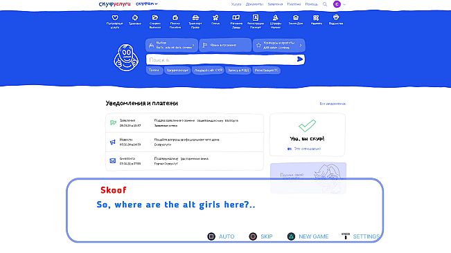 Alt Girl for Skoof - ALTiversary Edition