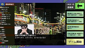 覇県を握れ ～47都道府県大戦～