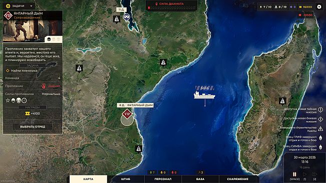 SPARTA 2035 Prologue