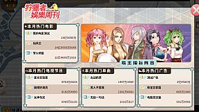 TIME TO STARⅡ偶像之路终极版