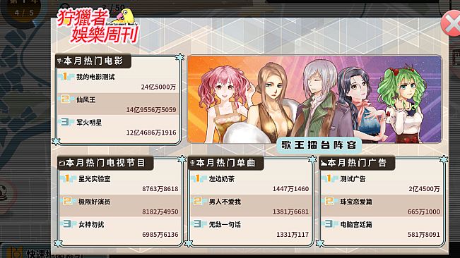 TIME TO STARⅡ偶像之路终极版