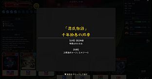 日本史因果クロニクル