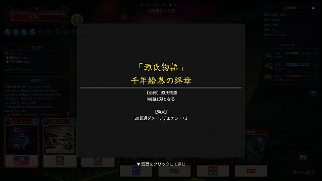 日本史因果クロニクル