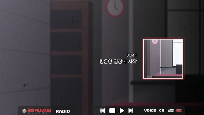 헬로 유니버시티 - 라디오 : Hello University - Radio