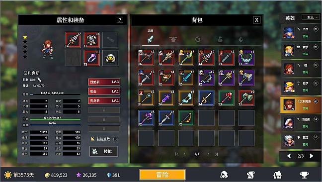 放置勇者：远征/Idle Heroes:Odyssey