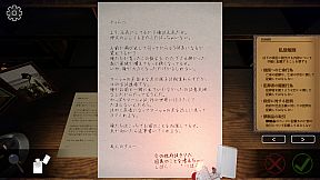 Your letter has been rejected.