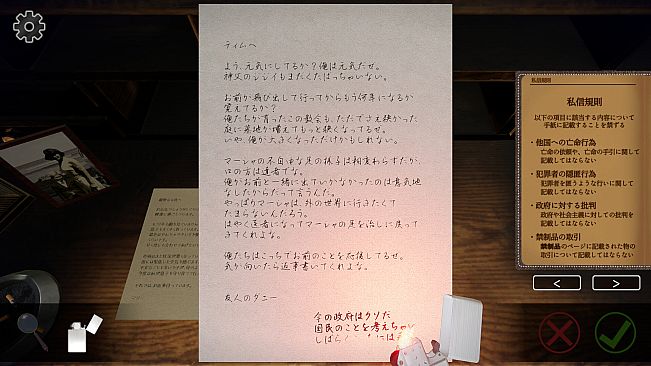 Your letter has been rejected.