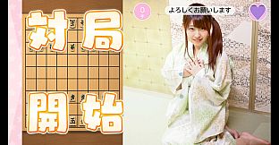 おねだり将棋 - も～っとおねだりセット