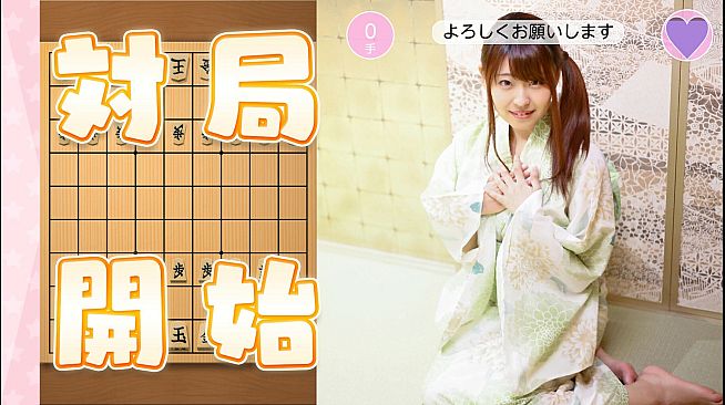 おねだり将棋 - も～っとおねだりセット