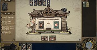 Three Kingdoms: Leaves and Empire
