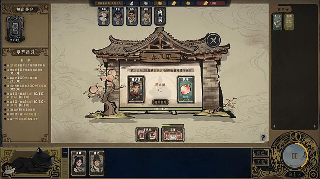 Three Kingdoms: Leaves and Empire