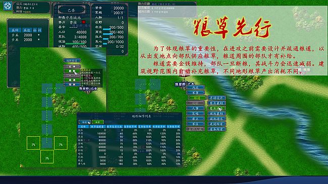 中华三国志 the Three Kingdoms of China