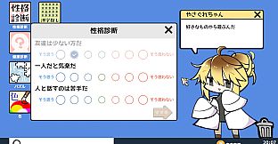 やさぐれ性格診断プラス