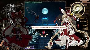 東方霊守祀 ~ Consciousness' Unity of Opposites