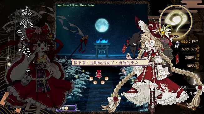 東方霊守祀 ~ Consciousness' Unity of Opposites