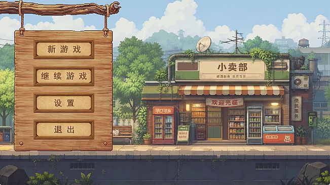 旧物小铺