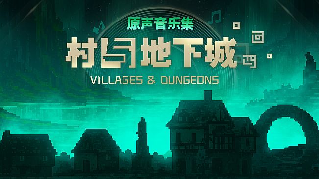 Villages & Dungeons Soundtrack