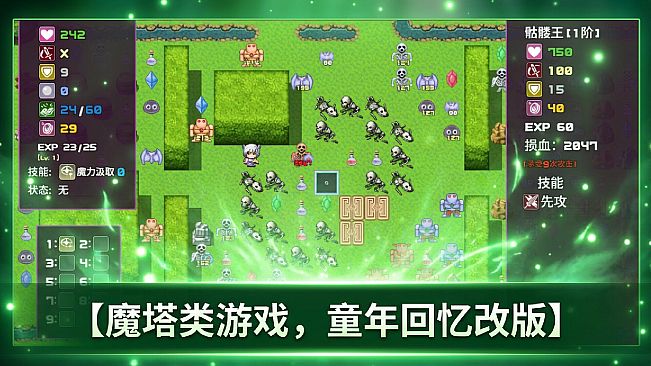 拾取宝石后意外觉醒了复制魔王力量的逆天技能