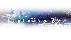 Tenkei * Love -The Last Star of August-