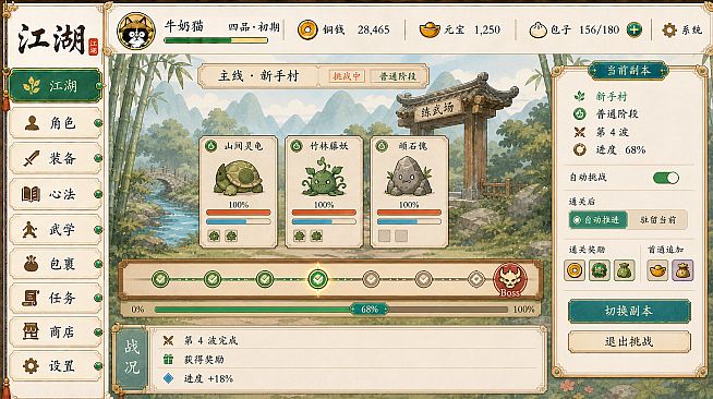 XiaPal Idle