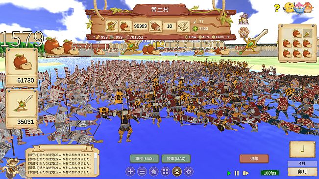 Peasant Samurai ～ 百姓ノ持チタル国